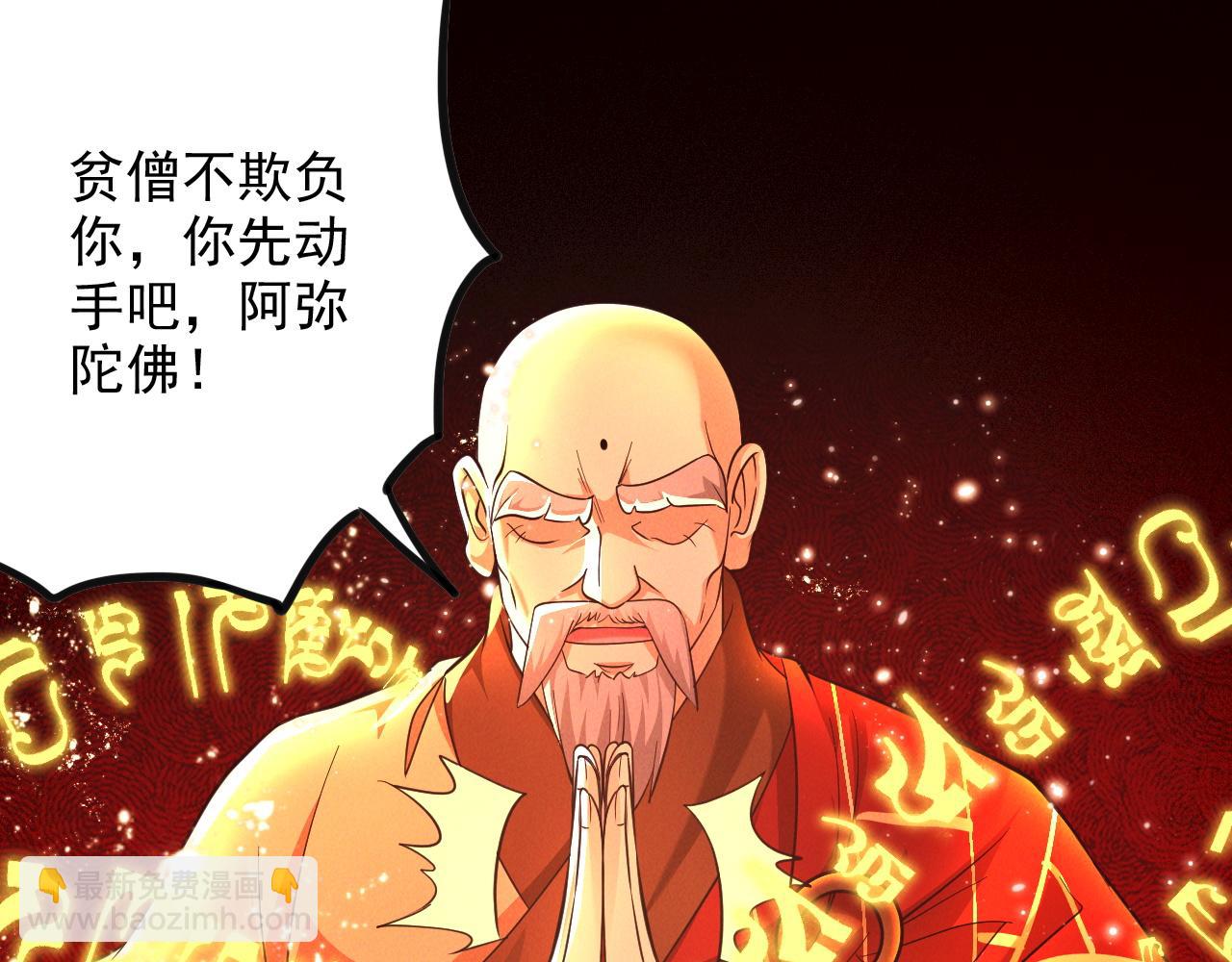 第27话 这个逼，装得好！(1/3)-第27话