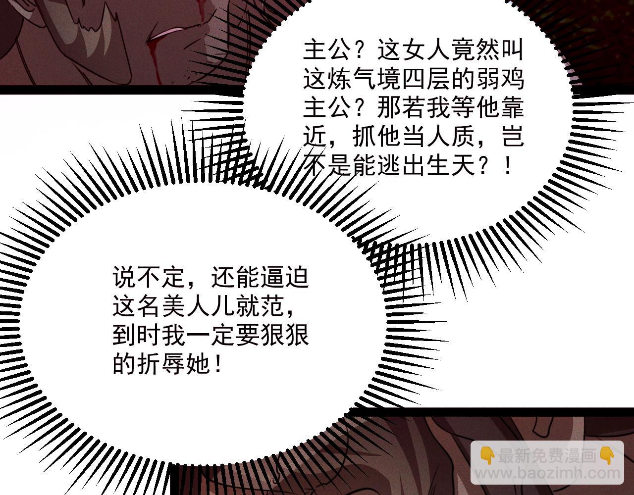 第3话 击杀乱将夏侯恩！(1/3)-第3话