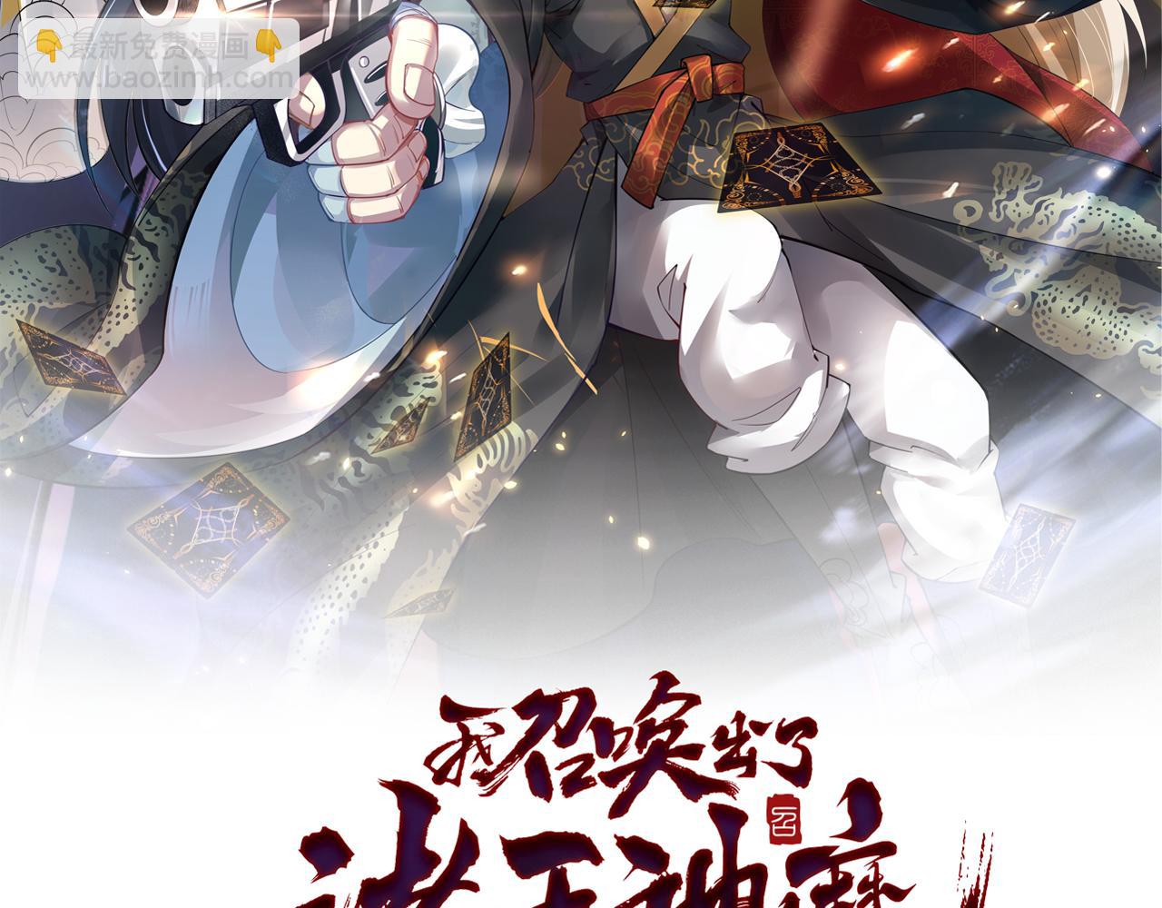 第31话 李元霸参上(1/3)-第31话