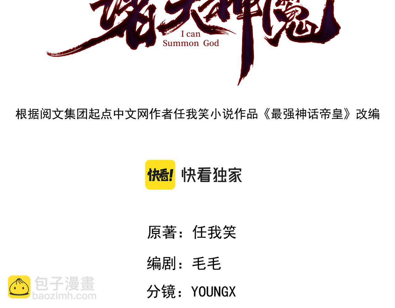 第39话 少废话，来战！(1/4)-第39话