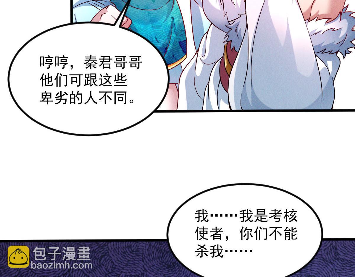 我召喚出了諸天神魔 - 第39話 少廢話，來戰！(2/4) - 8