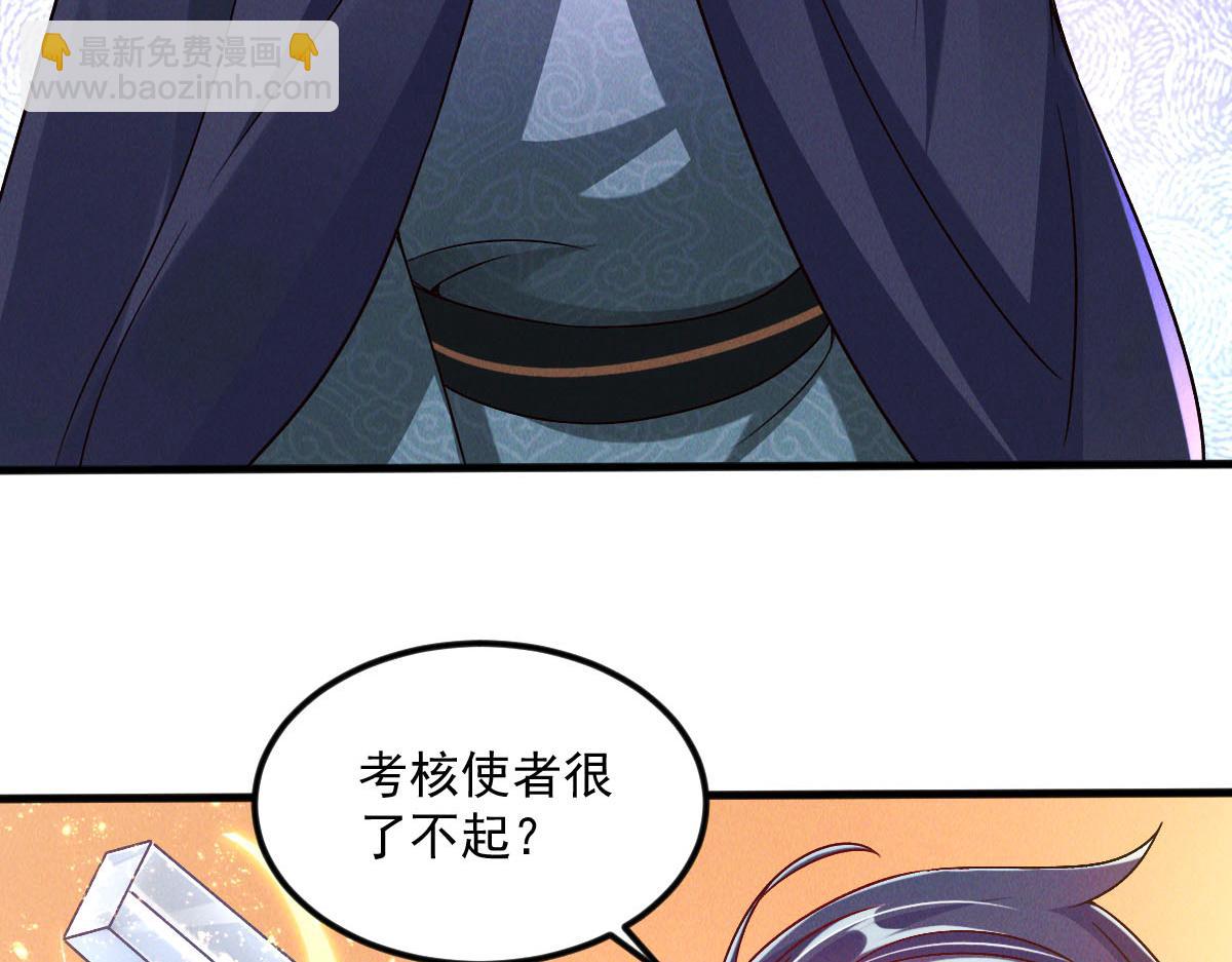 我召喚出了諸天神魔 - 第39話 少廢話，來戰！(2/4) - 2