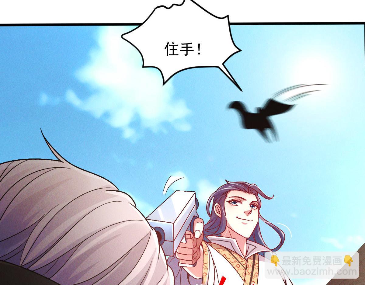 我召喚出了諸天神魔 - 第39話 少廢話，來戰！(2/4) - 7