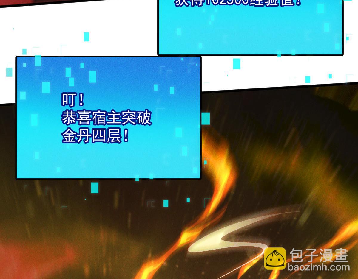 我召喚出了諸天神魔 - 第39話 少廢話，來戰！(2/4) - 2