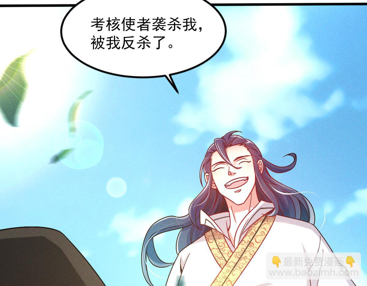 我召喚出了諸天神魔 - 第39話 少廢話，來戰！(2/4) - 7