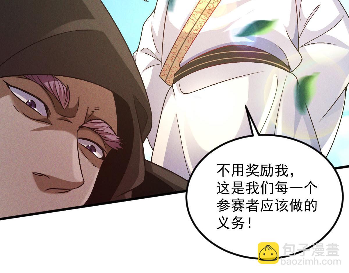 我召喚出了諸天神魔 - 第39話 少廢話，來戰！(2/4) - 8