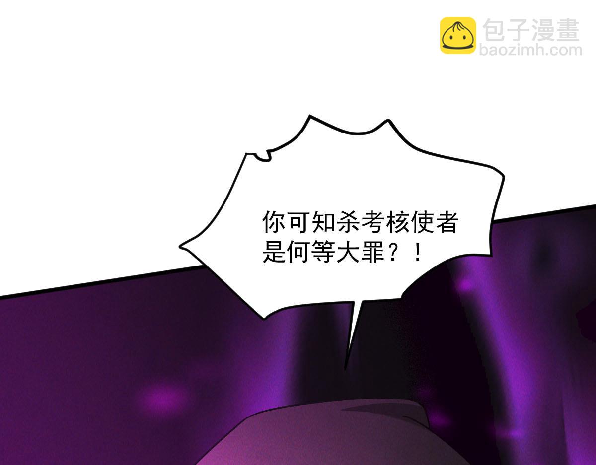 我召喚出了諸天神魔 - 第39話 少廢話，來戰！(2/4) - 2
