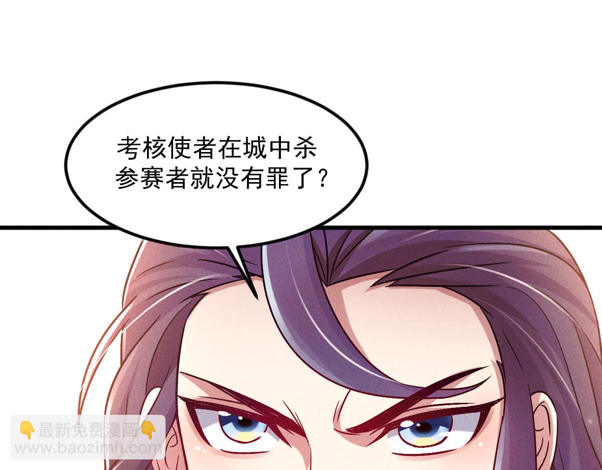 我召喚出了諸天神魔 - 第39話 少廢話，來戰！(2/4) - 5