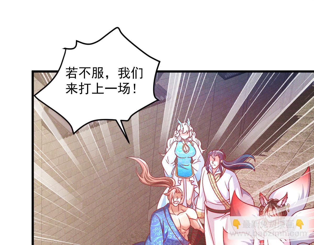 我召喚出了諸天神魔 - 第39話 少廢話，來戰！(2/4) - 7