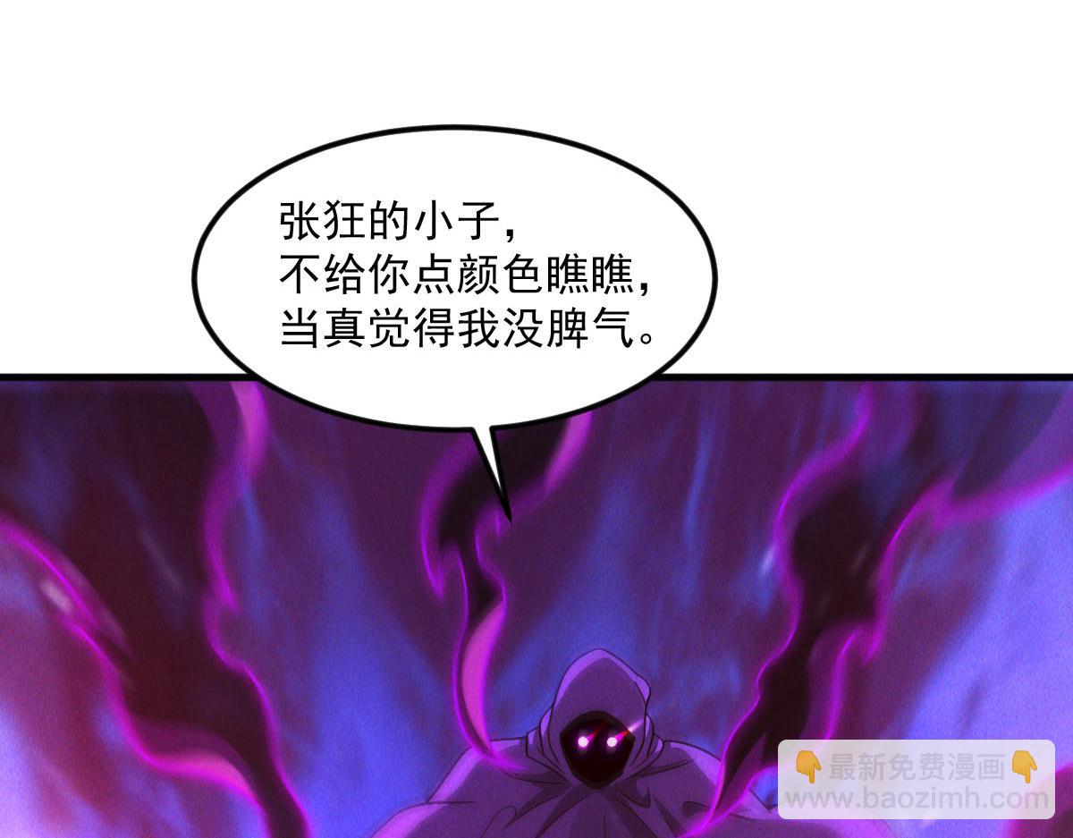 我召喚出了諸天神魔 - 第39話 少廢話，來戰！(2/4) - 1