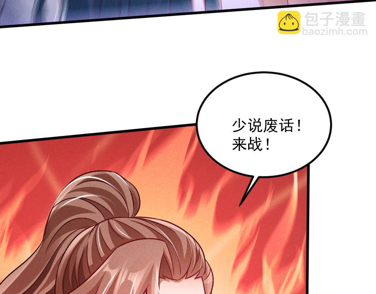 我召喚出了諸天神魔 - 第39話 少廢話，來戰！(2/4) - 4