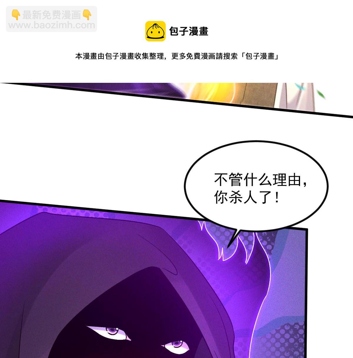 我召喚出了諸天神魔 - 第39話 少廢話，來戰！(2/4) - 5