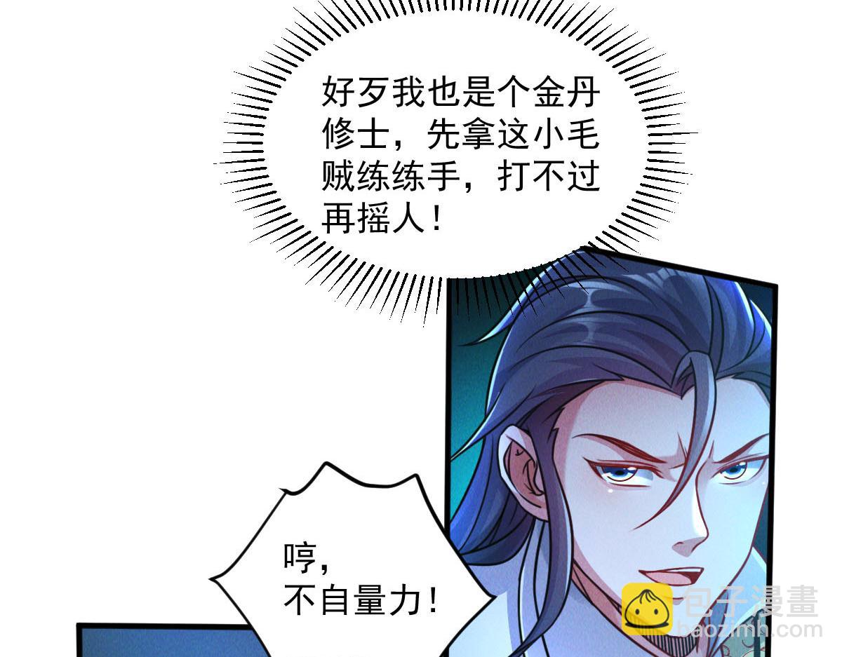 第41话 黑白无常首秀(1/3)-第41话