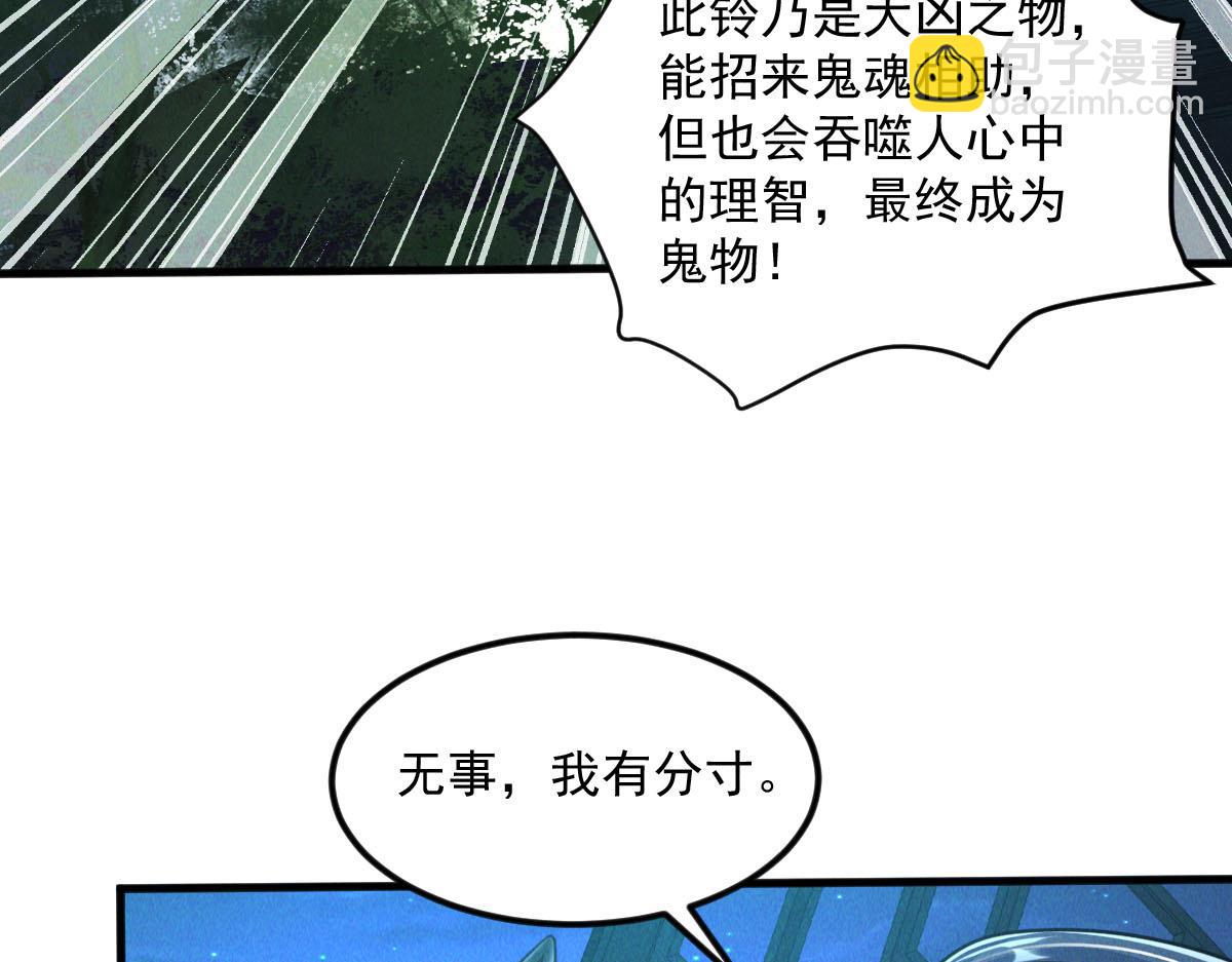 第41话 黑白无常首秀(1/3)-第41话