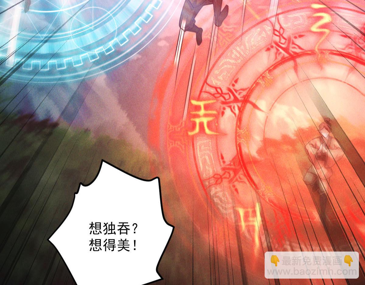 我召喚出了諸天神魔 - 第43話 勇奪龍珠(1/3) - 2