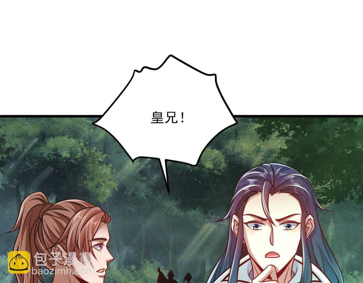 我召喚出了諸天神魔 - 第43話 勇奪龍珠(1/3) - 2