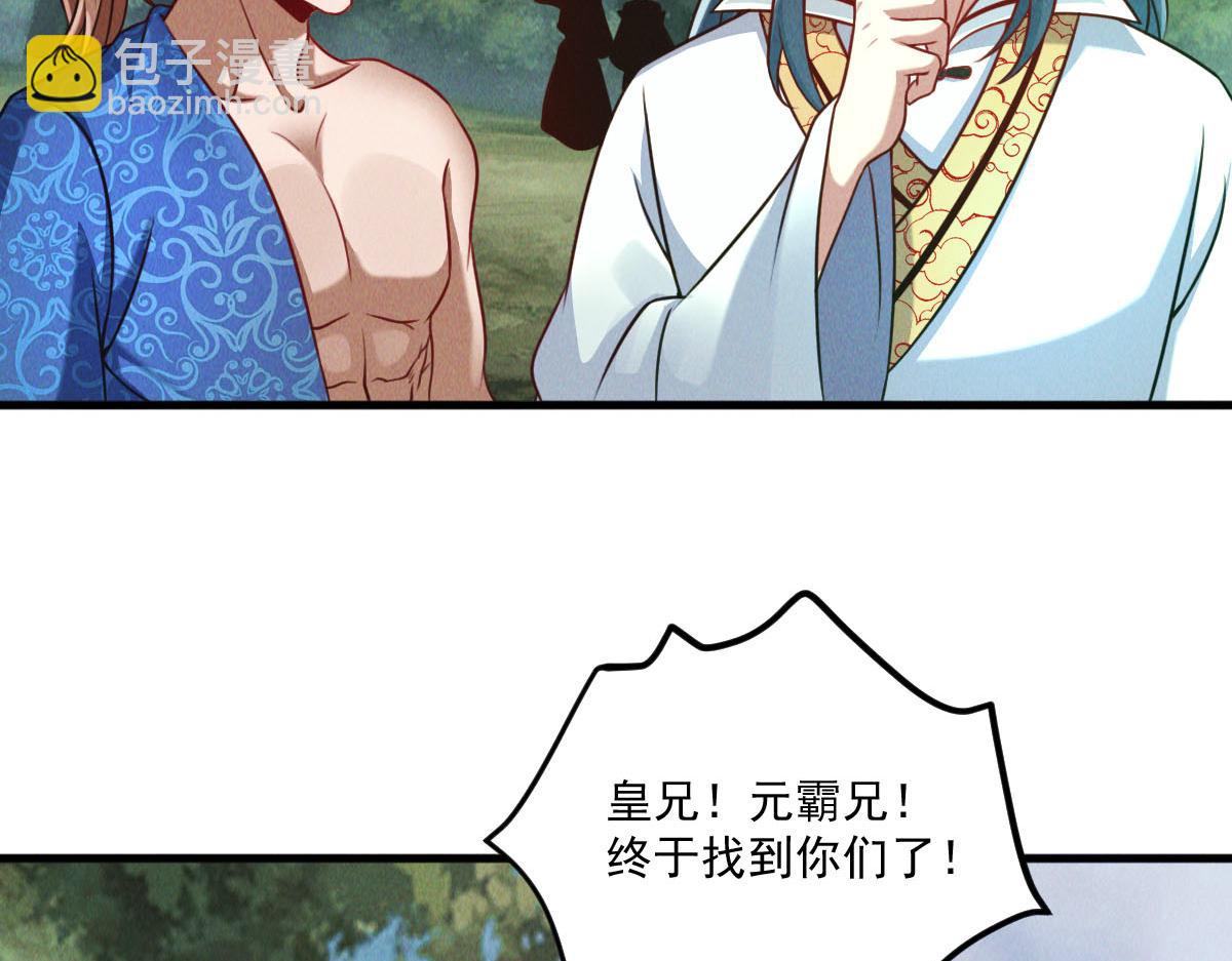 我召喚出了諸天神魔 - 第43話 勇奪龍珠(1/3) - 3