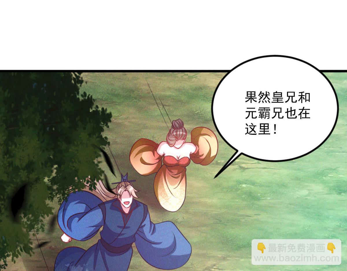 我召喚出了諸天神魔 - 第43話 勇奪龍珠(1/3) - 6