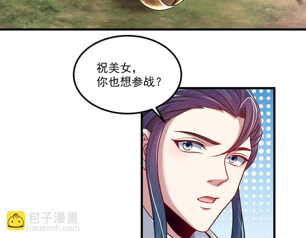 我召喚出了諸天神魔 - 第43話 勇奪龍珠(1/3) - 8