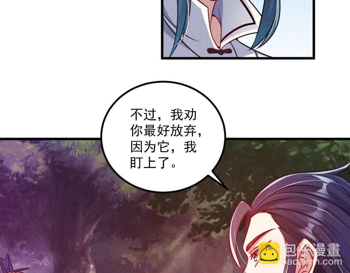 我召喚出了諸天神魔 - 第43話 勇奪龍珠(1/3) - 1