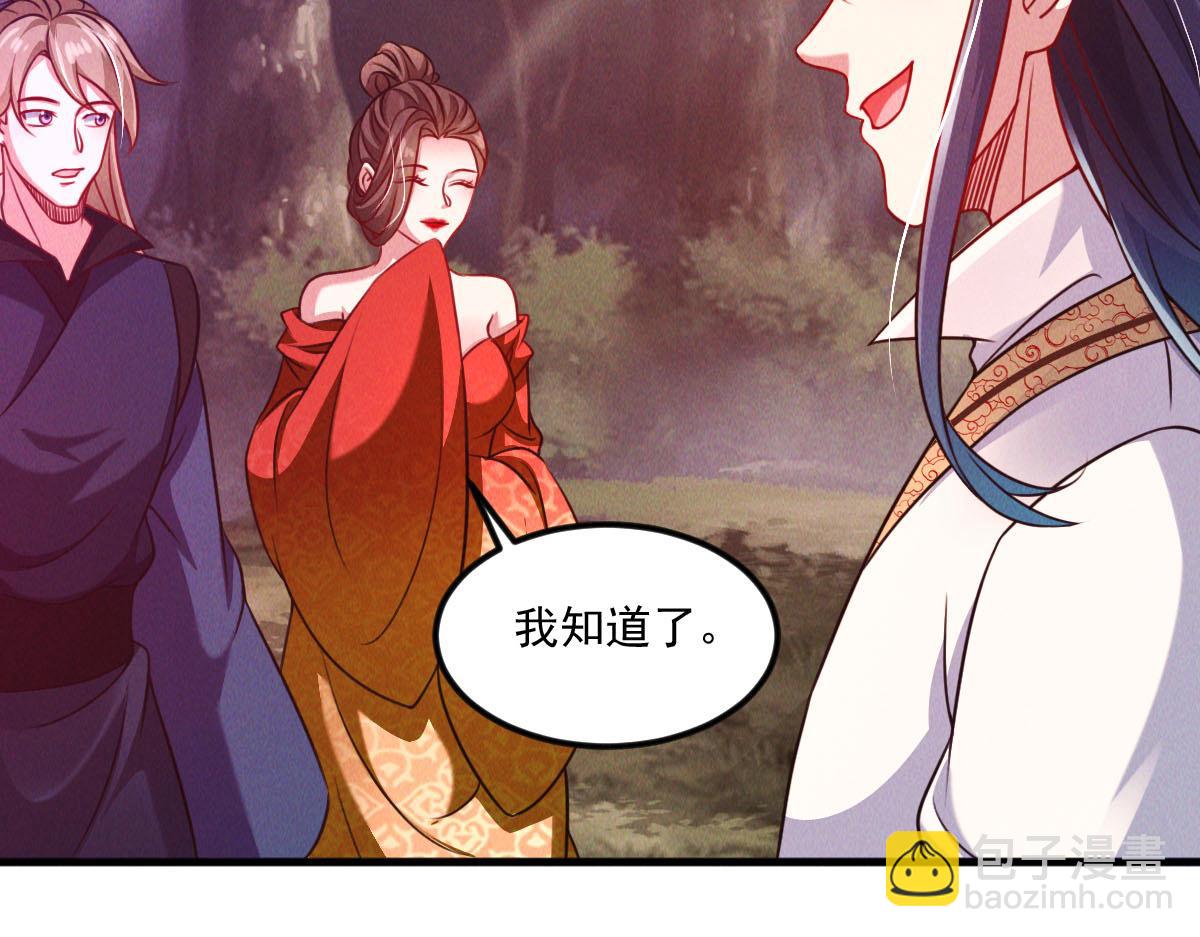 我召喚出了諸天神魔 - 第43話 勇奪龍珠(1/3) - 2