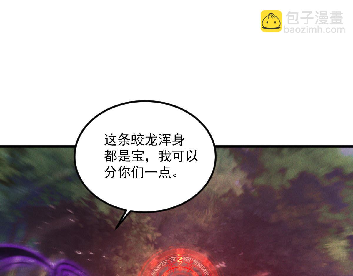 我召喚出了諸天神魔 - 第43話 勇奪龍珠(1/3) - 3