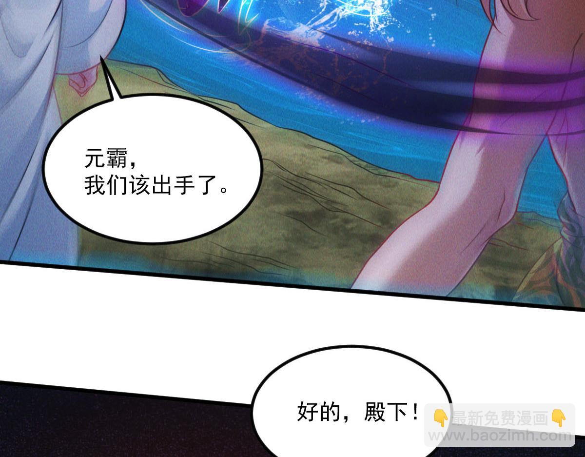 我召喚出了諸天神魔 - 第43話 勇奪龍珠(1/3) - 5