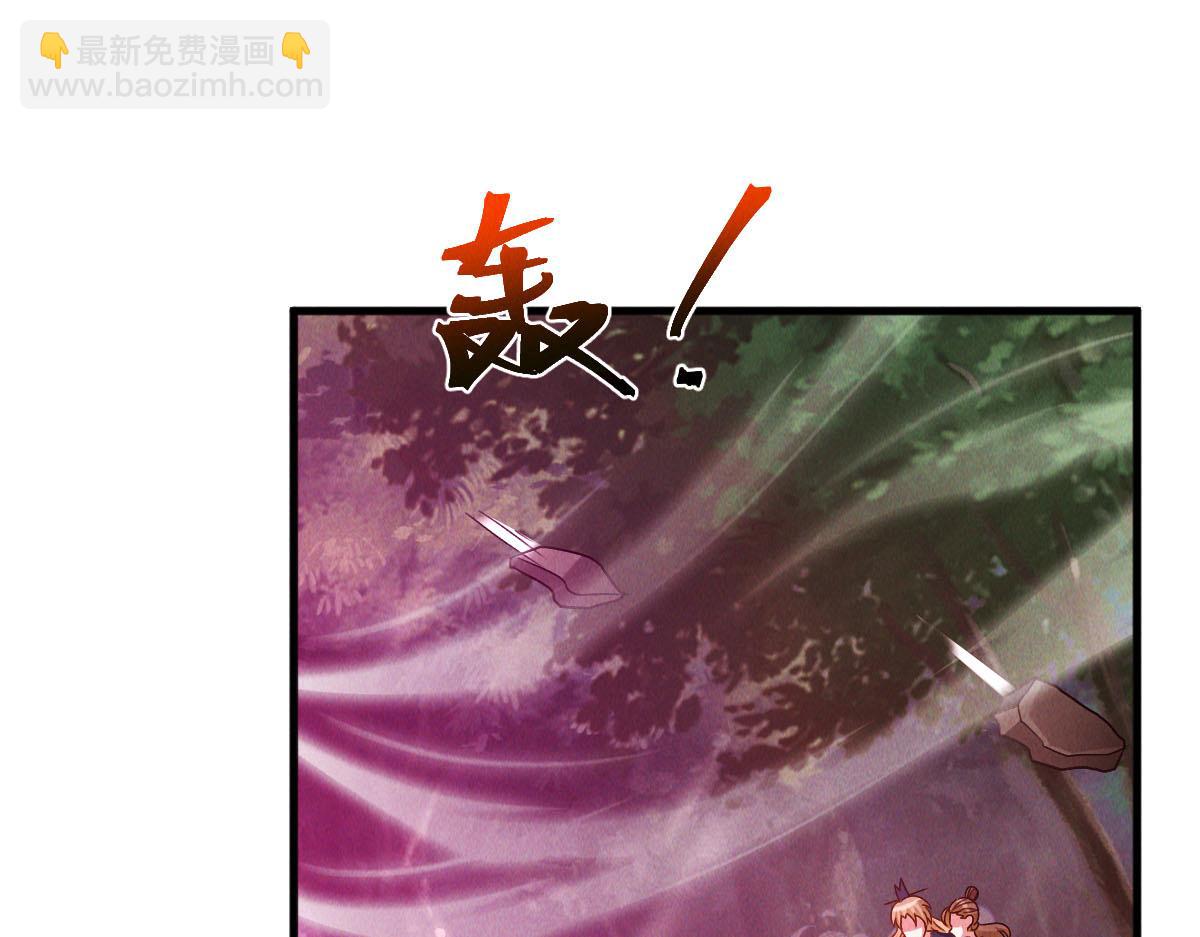 我召喚出了諸天神魔 - 第43話 勇奪龍珠(1/3) - 8