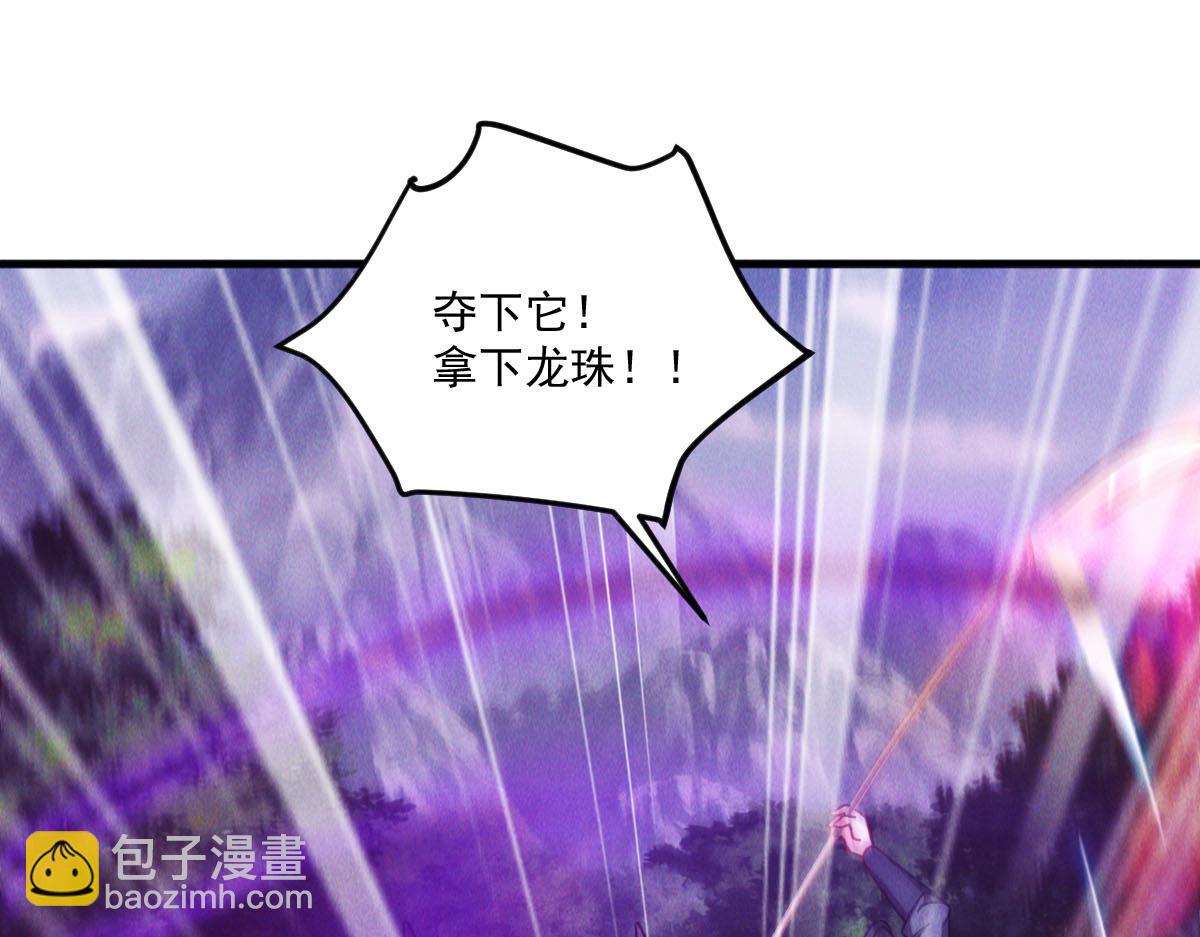 我召喚出了諸天神魔 - 第43話 勇奪龍珠(1/3) - 5