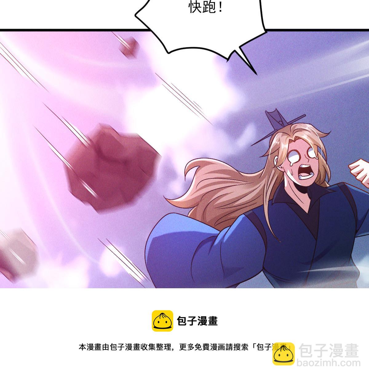 我召喚出了諸天神魔 - 第43話 勇奪龍珠(1/3) - 2