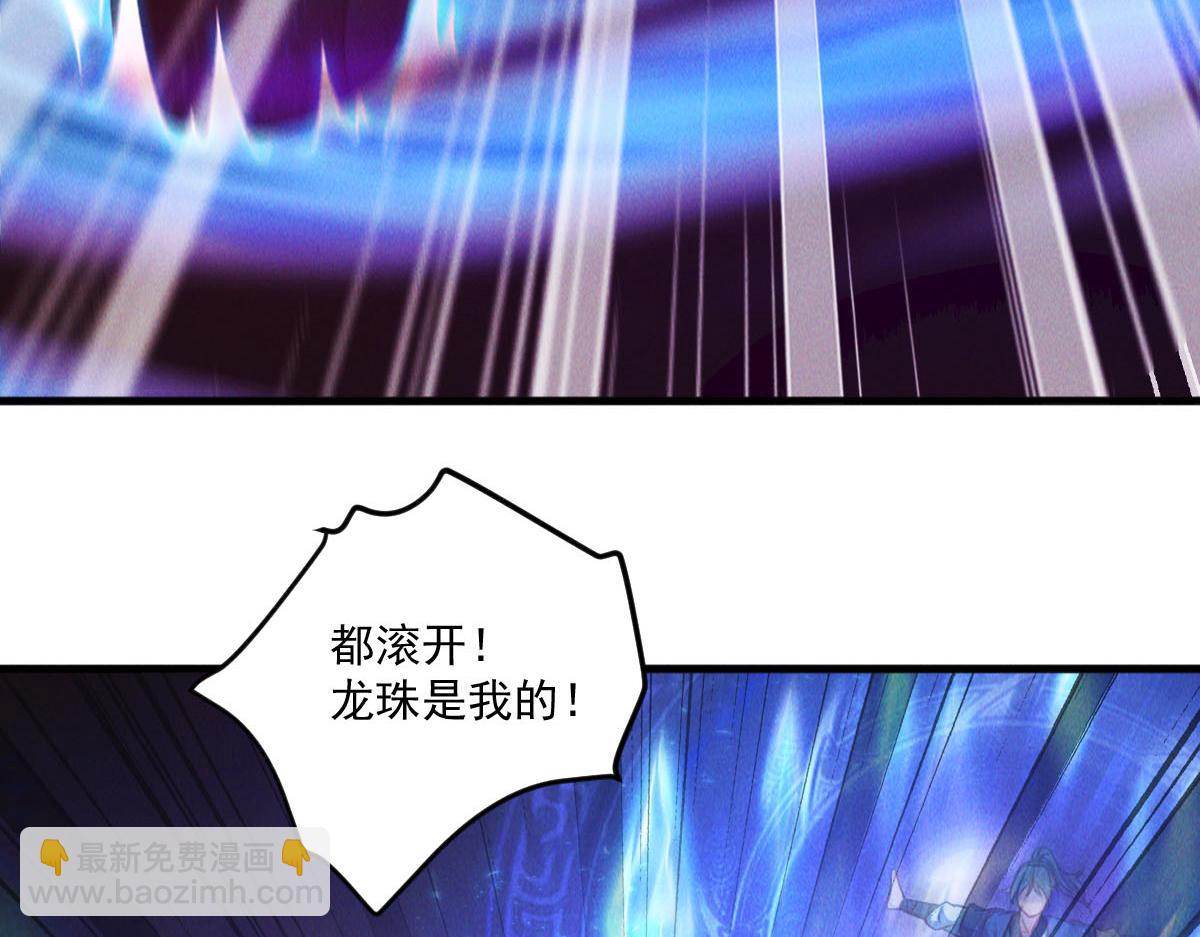 我召喚出了諸天神魔 - 第43話 勇奪龍珠(1/3) - 8
