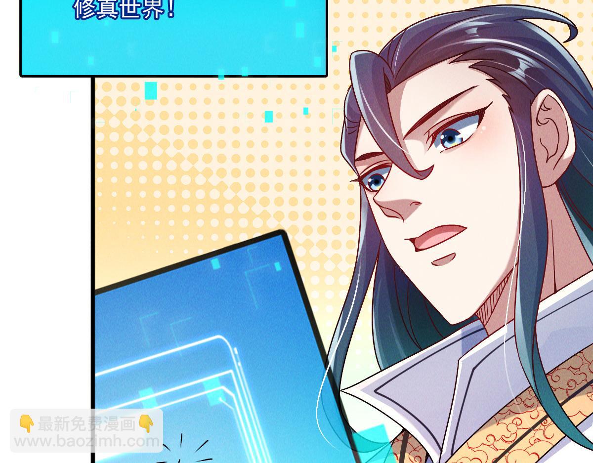 第45话 邪魔苏醒(1/4)-第45话