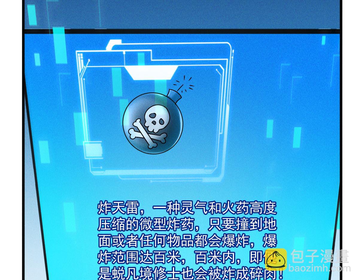 第45话 邪魔苏醒(1/4)-第45话