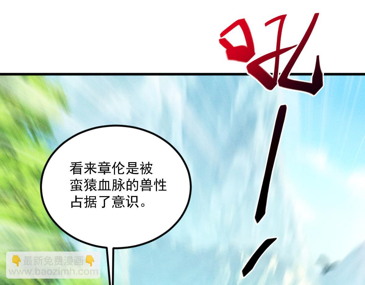 第45话 邪魔苏醒(1/4)-第45话