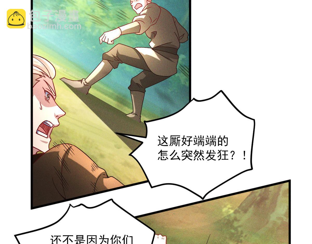 第45话 邪魔苏醒(1/4)-第45话