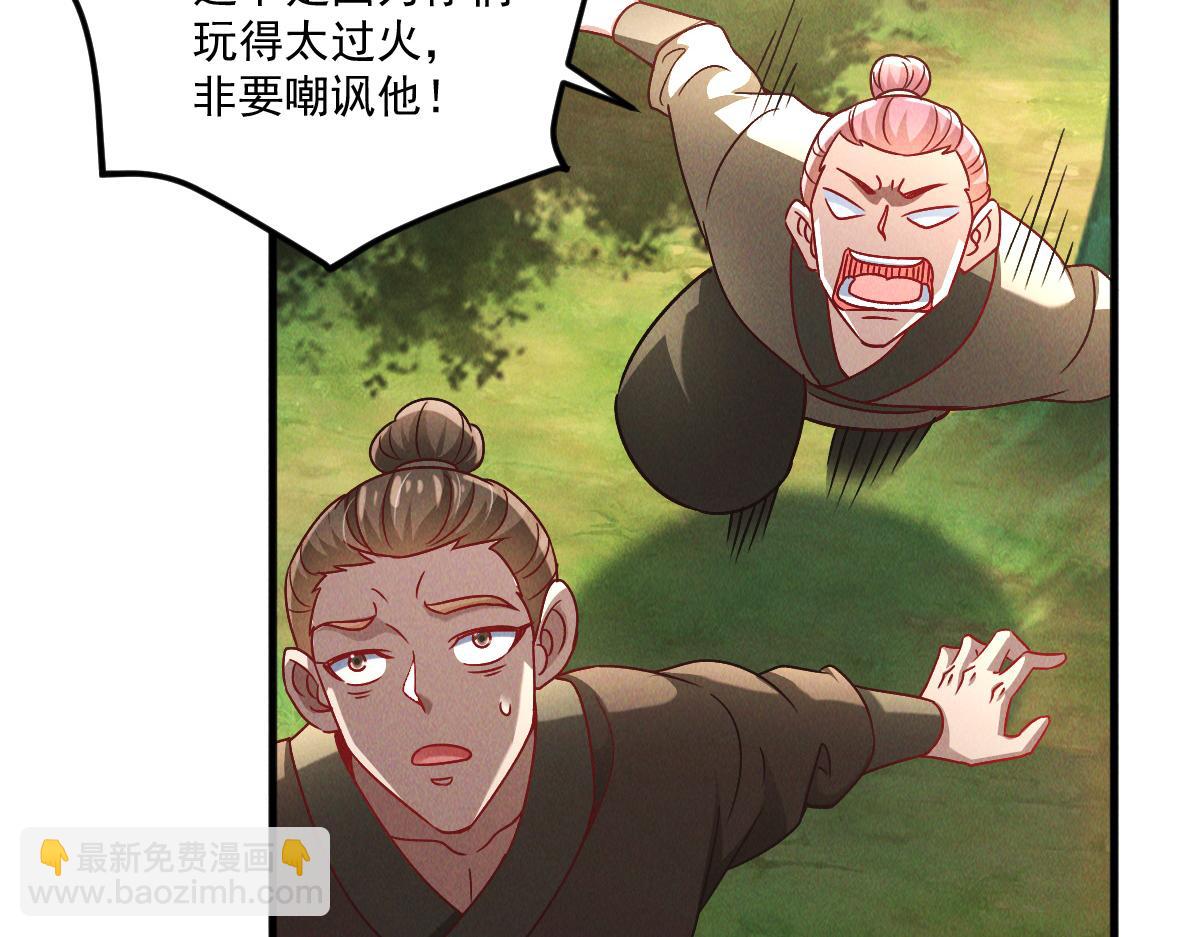 第45话 邪魔苏醒(1/4)-第45话