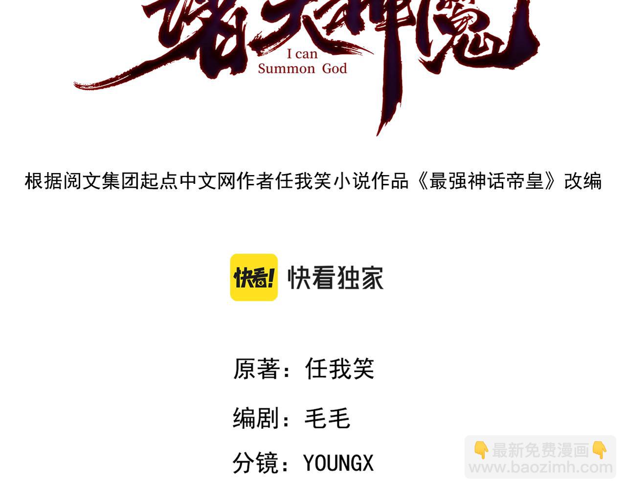 第45话 邪魔苏醒(1/4)-第45话