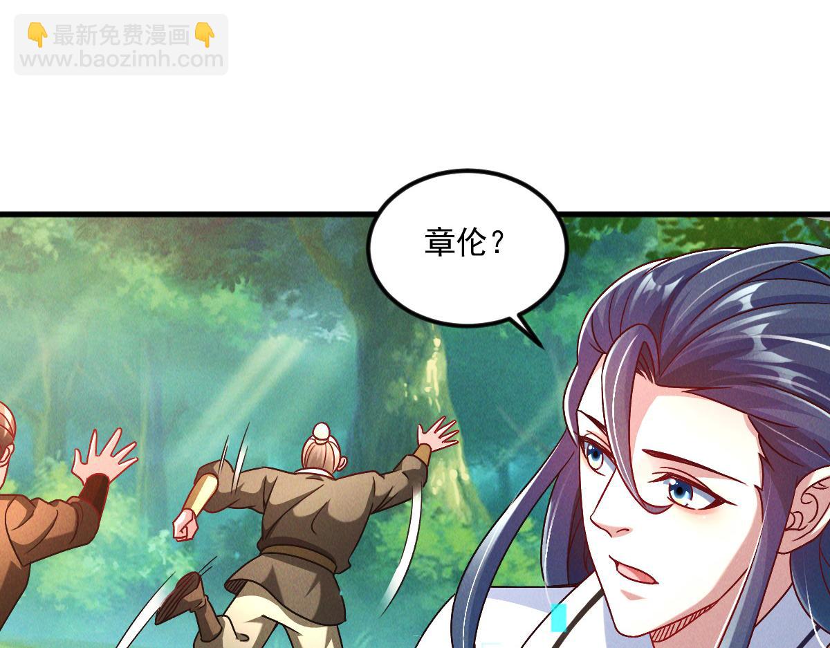 第45话 邪魔苏醒(1/4)-第45话