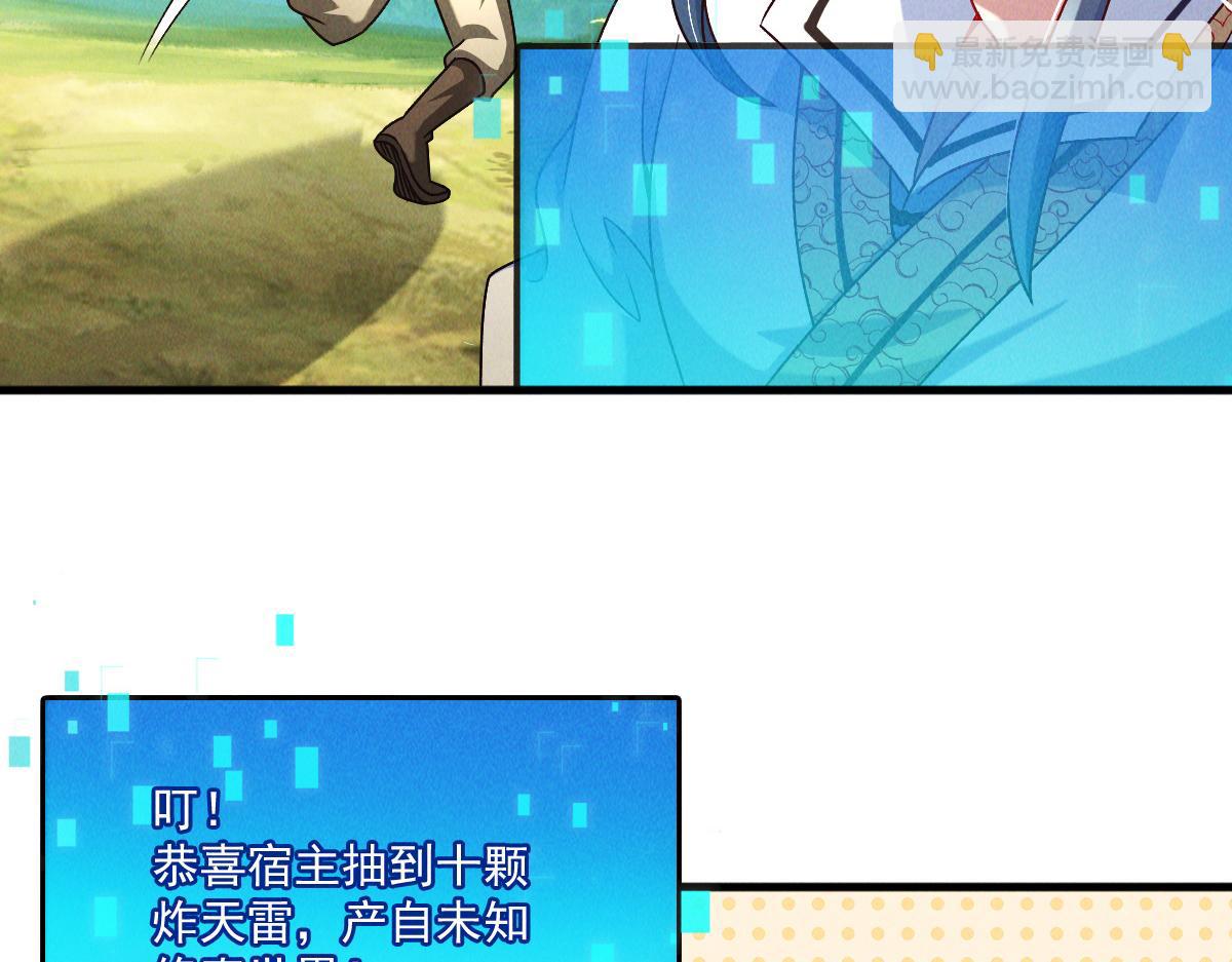 第45话 邪魔苏醒(1/4)-第45话