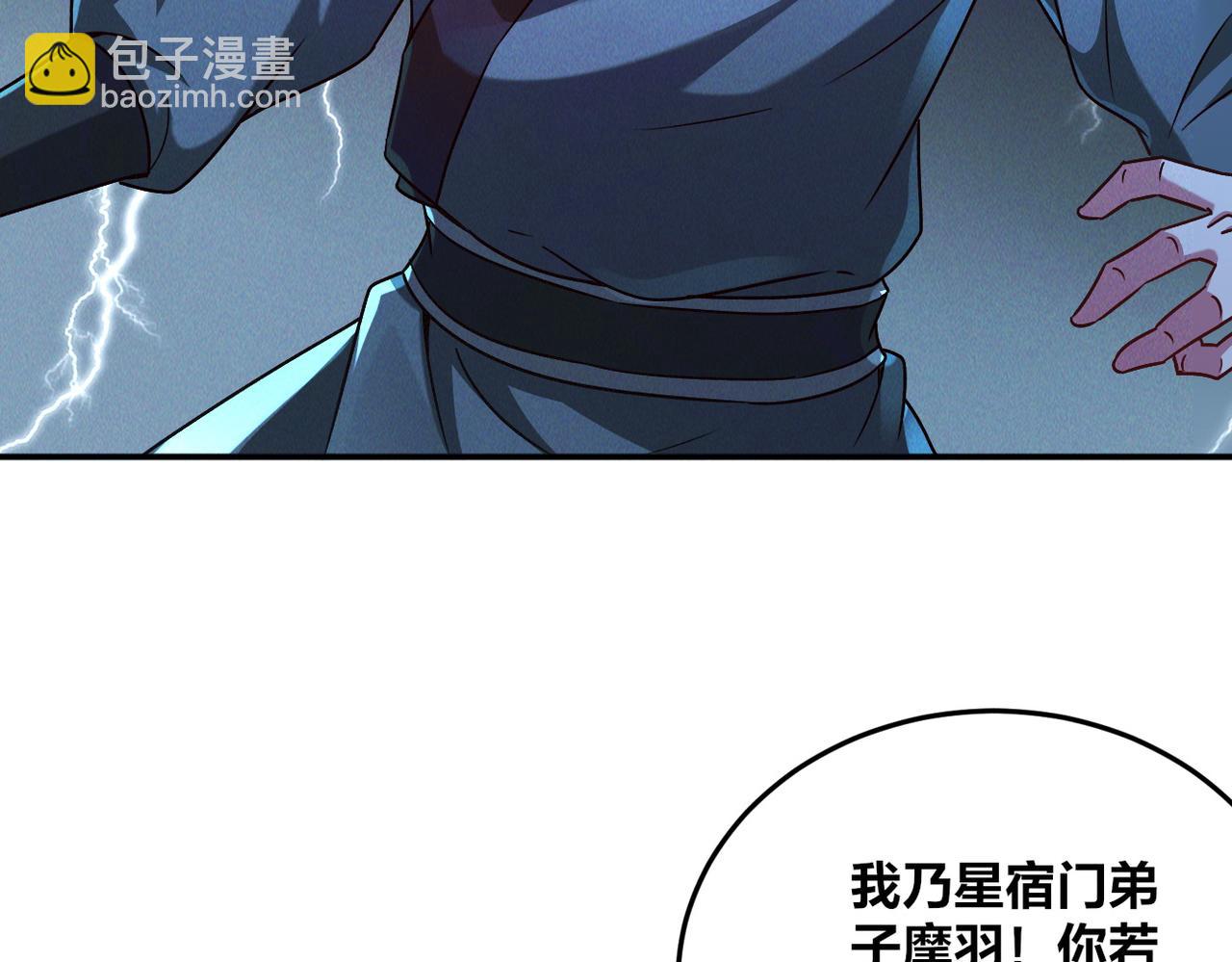 第47话 邪修出现(1/3)-第47话