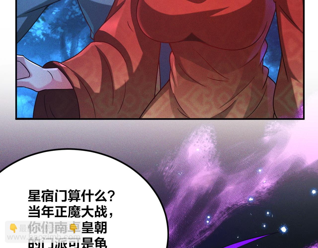 第47话 邪修出现(1/3)-第47话