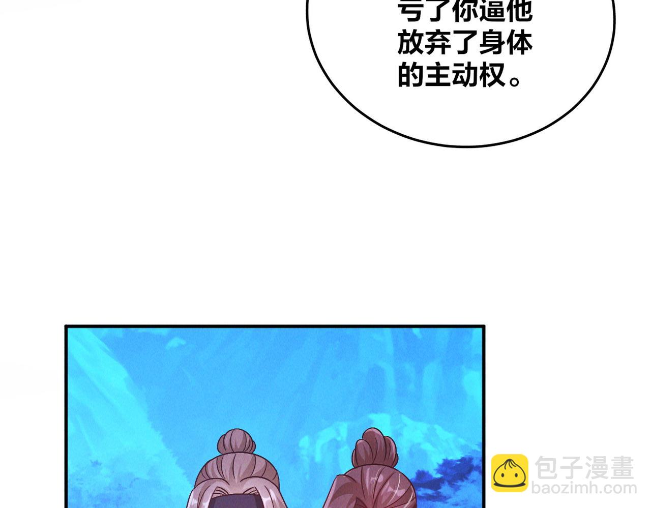 第47话 邪修出现(1/3)-第47话