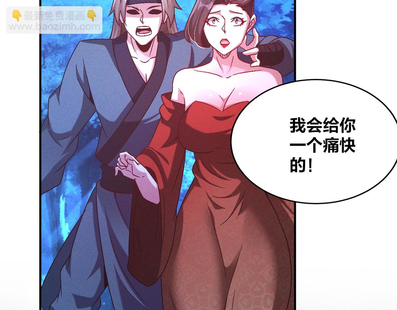 第47话 邪修出现(1/3)-第47话