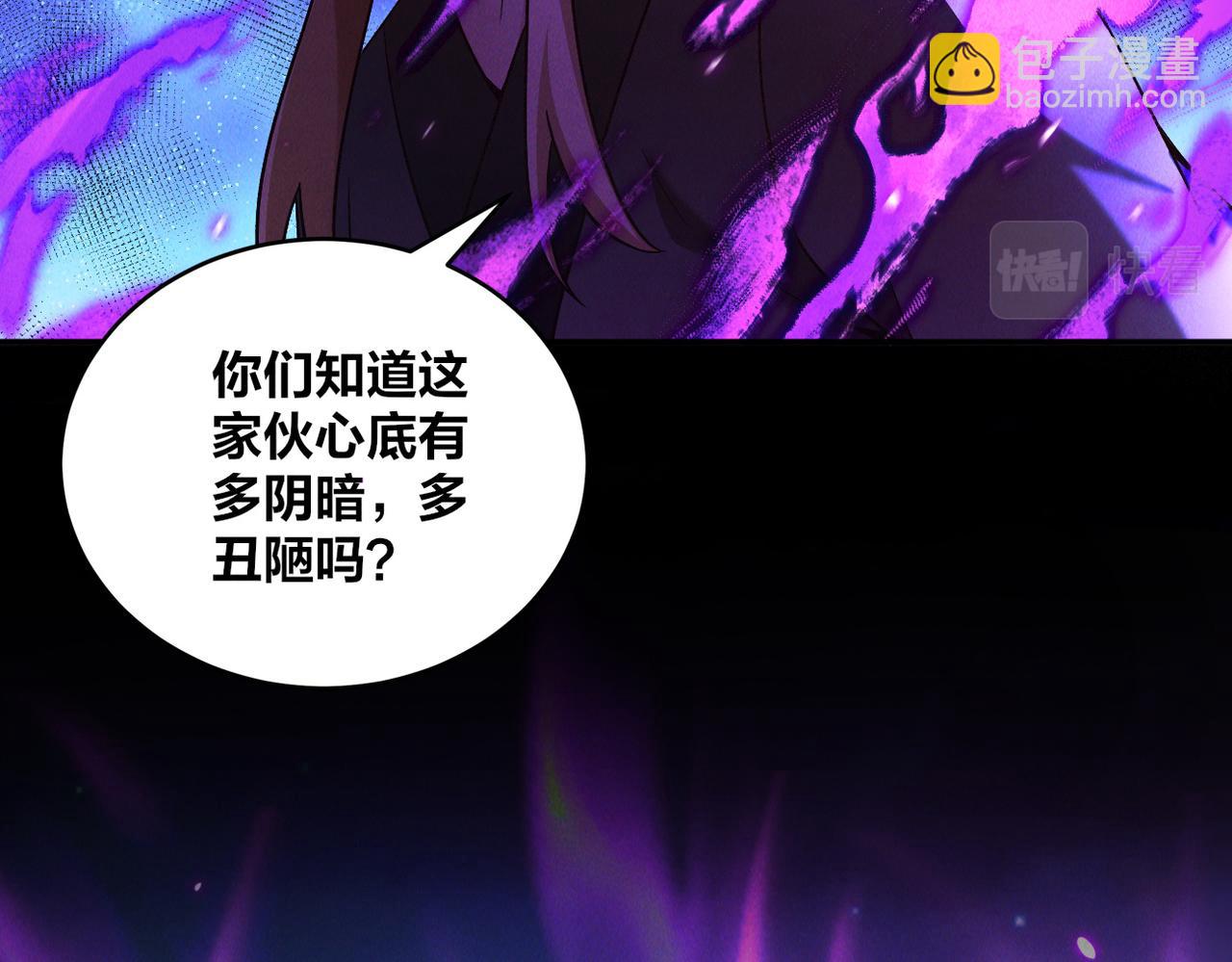 第47话 邪修出现(1/3)-第47话