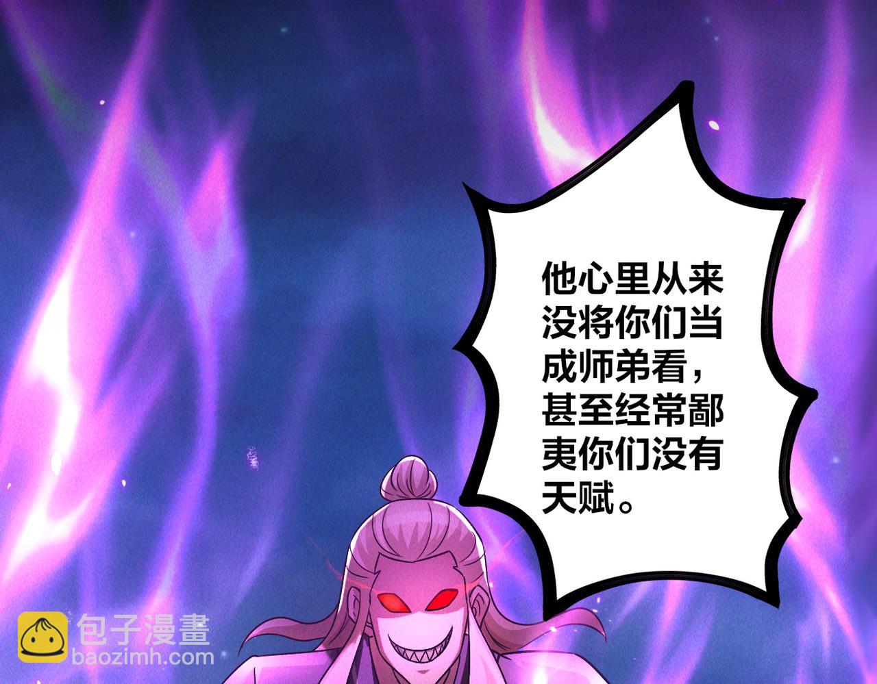 第47话 邪修出现(1/3)-第47话