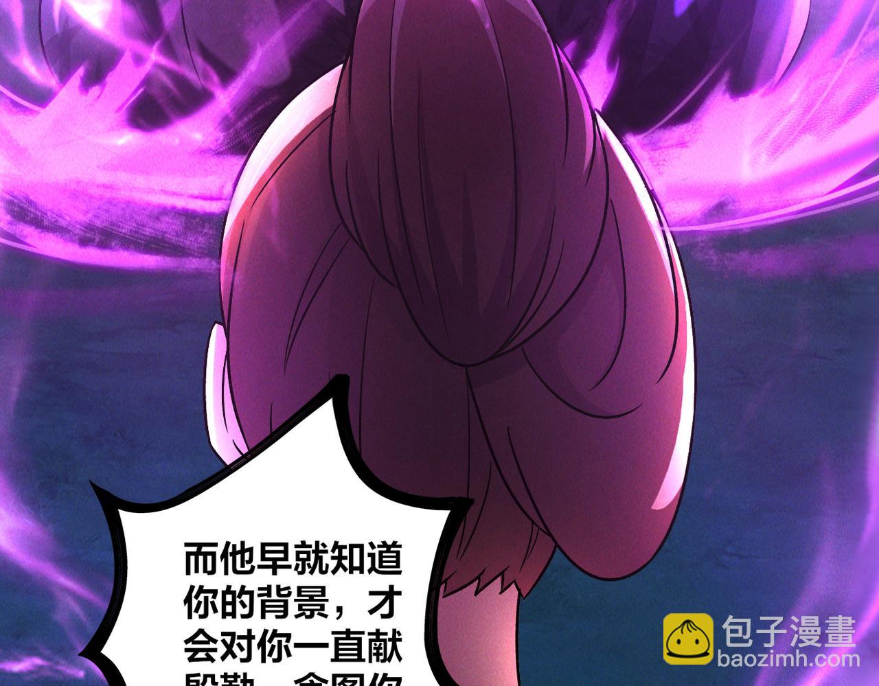 第47话 邪修出现(1/3)-第47话