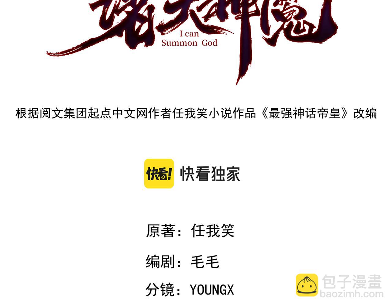 第47话 邪修出现(1/3)-第47话