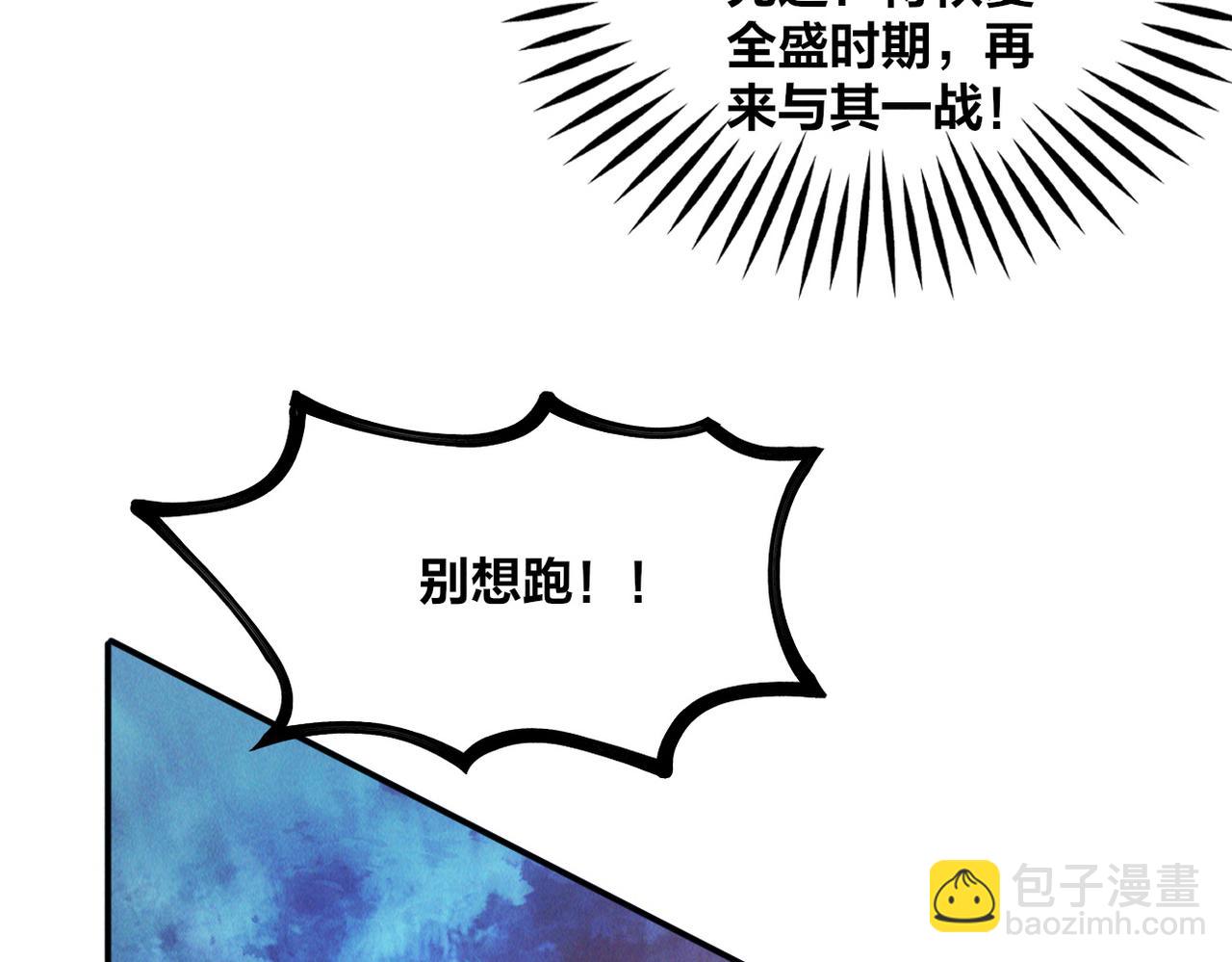 第47话 邪修出现(1/3)-第47话