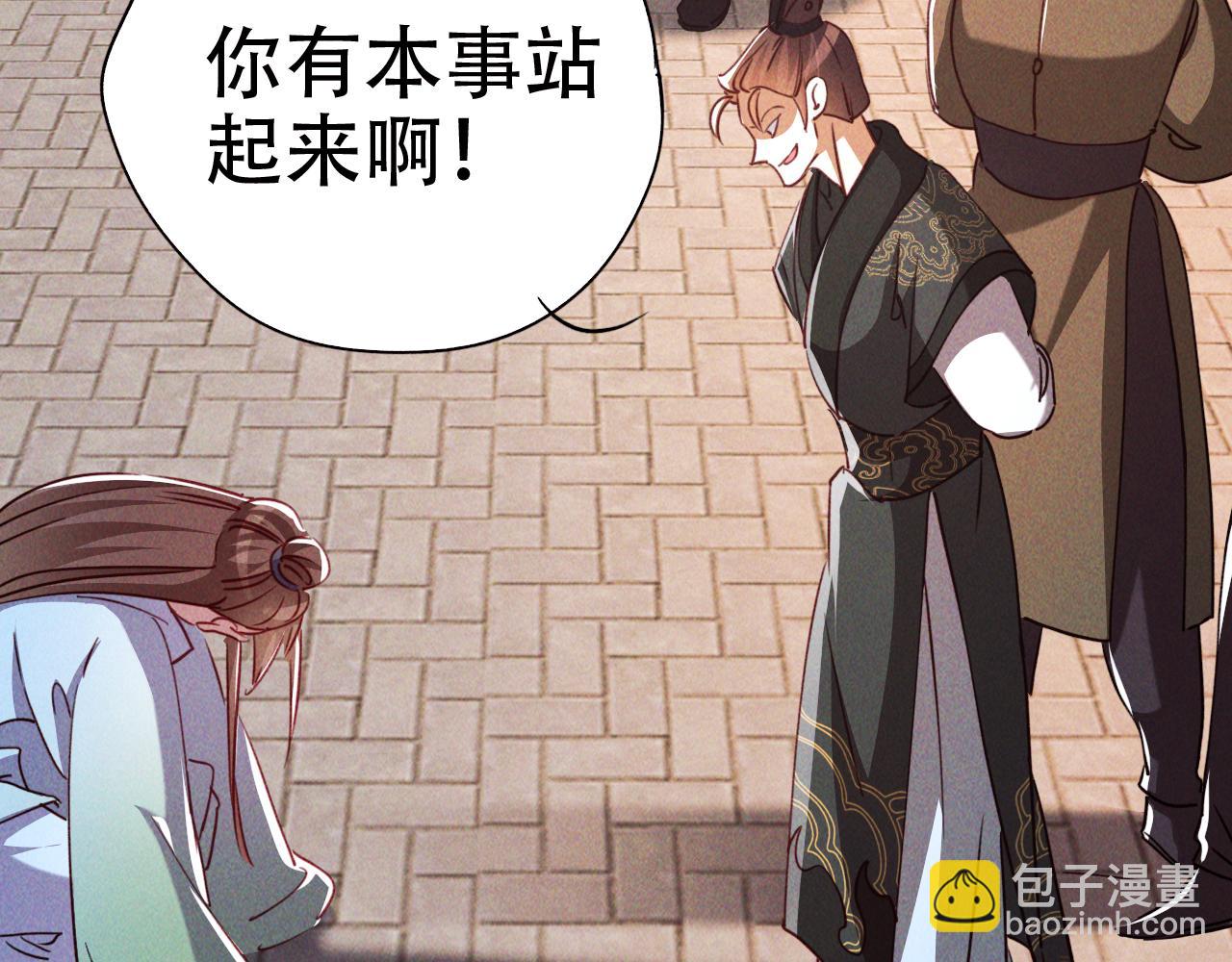 第5话 浩然正气天才(1/3)-第5话