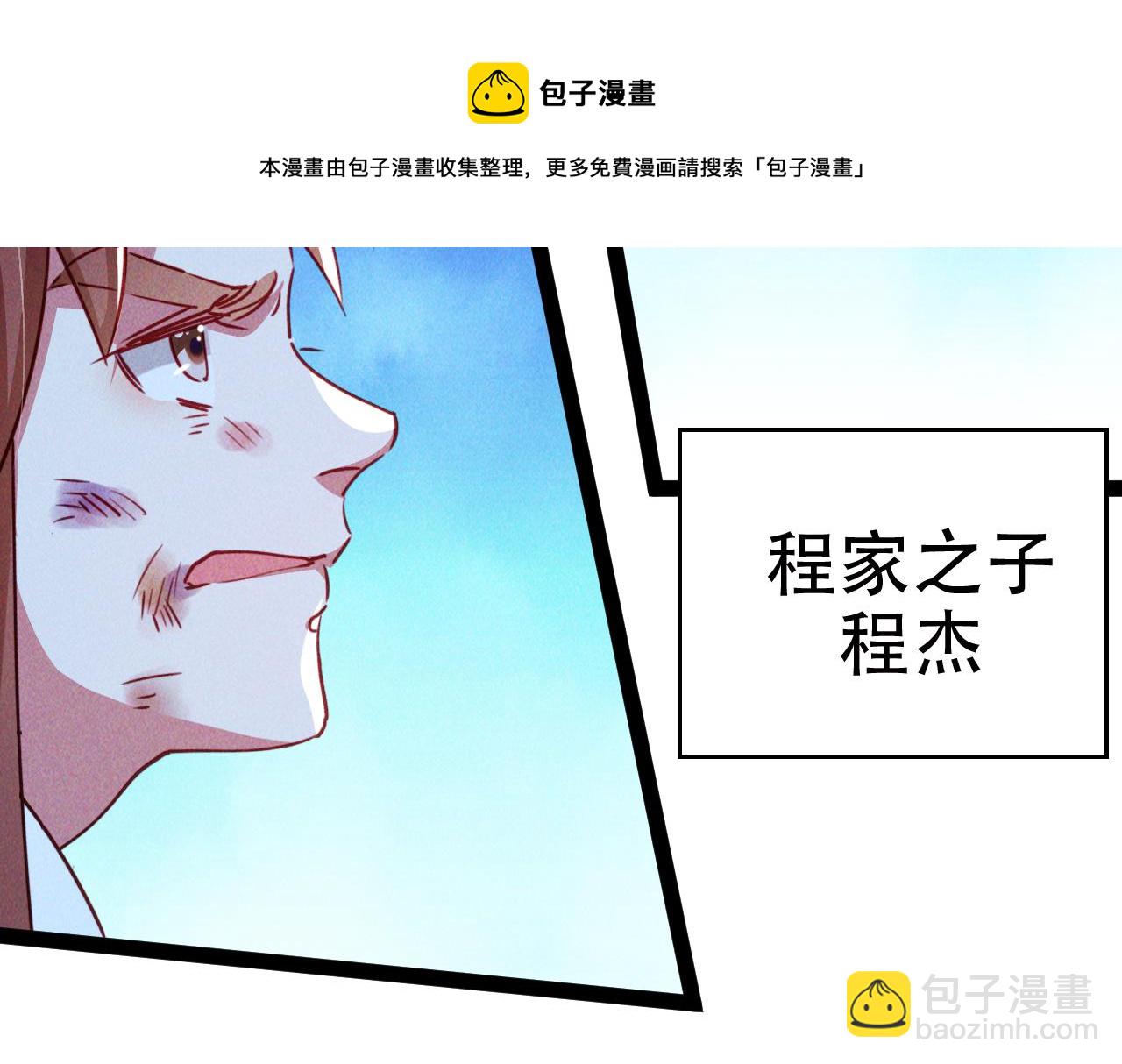 第5话 浩然正气天才(1/3)-第5话